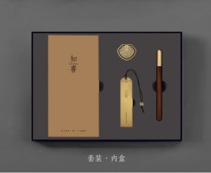 现代文房4件套装 